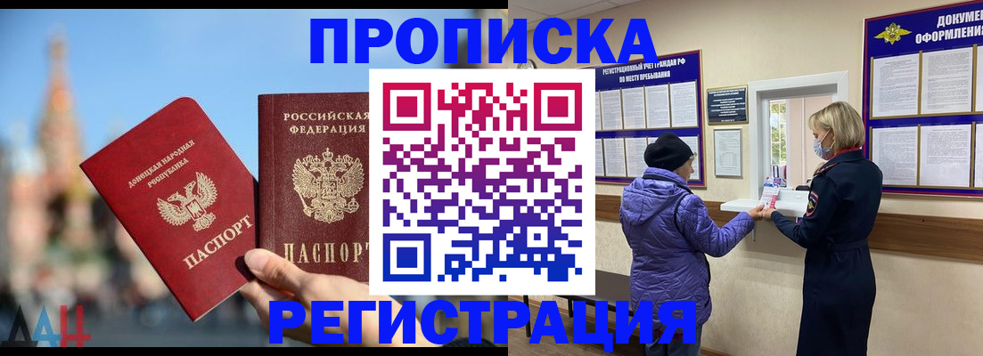 миграционный учет в Новоаннинском