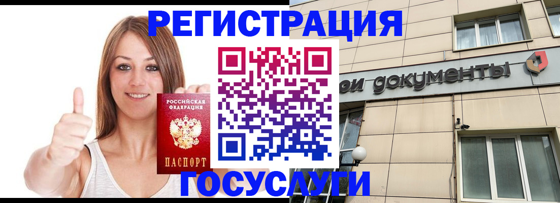 временная регистрация госуслуги в Новоаннинском