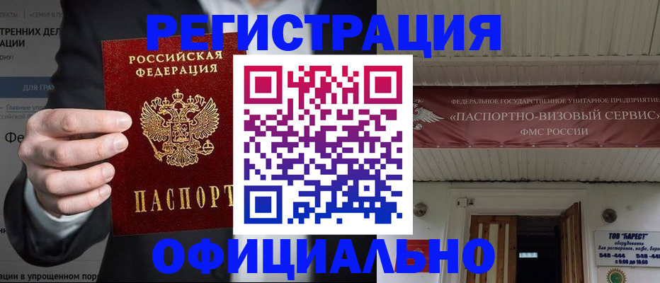 прописка ребенка в Новоаннинском